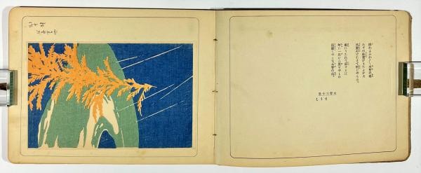 1916 Kisoji Art Book Ryushi Kawabata Goro Tsuruta Woodblock Prints Japanese
