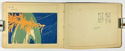 1916 Kisoji Art Book Ryushi Kawabata Goro Tsuruta Woodblock Prints Japanese