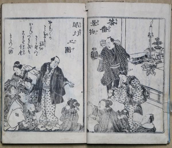 Utagawa Sadafusa Ehon Rare 1852 Chaban Imayo Furyu Edo Woodblock Print