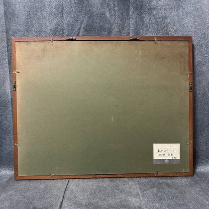 Munenori Makino Overflowing Joy 1987 Japanese Woodblock Print Signed 11/180