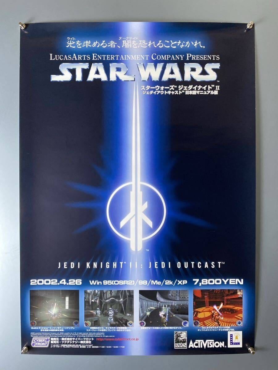 Star Wars Jedi Knight Ii Cyberfront Pc Game Promotional Poster B2