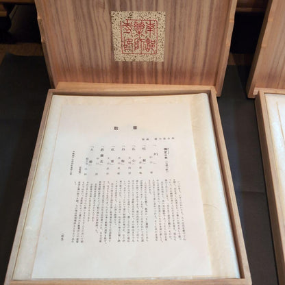 Tomikichiro Tokuriki Sange Complete 3-Box Set Of 18 Woodblock Prints  Flowers