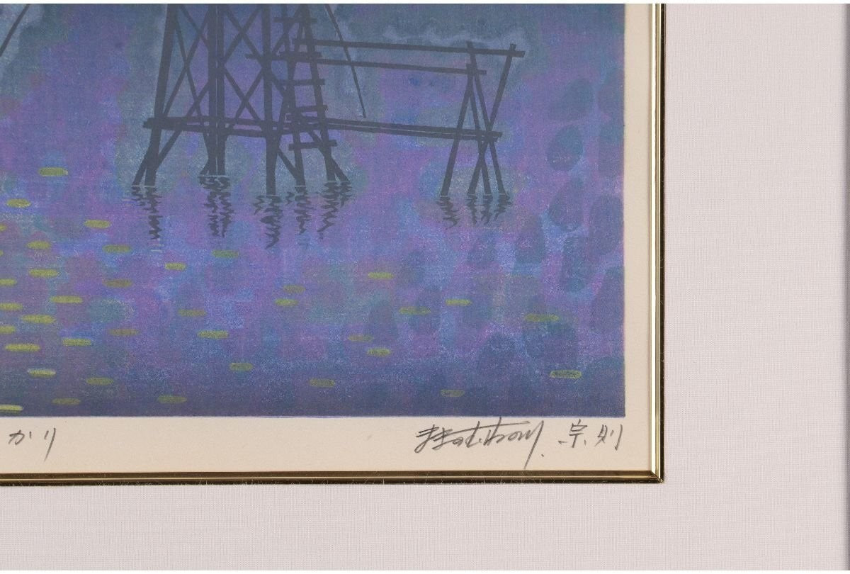 Munenori Makino Dream Light Japanese Woodblock Print 1986 Ed 120/125 Signed