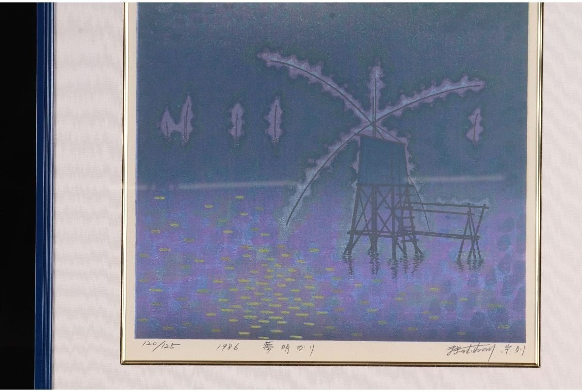Munenori Makino Dream Light Japanese Woodblock Print 1986 Ed 120/125 Signed