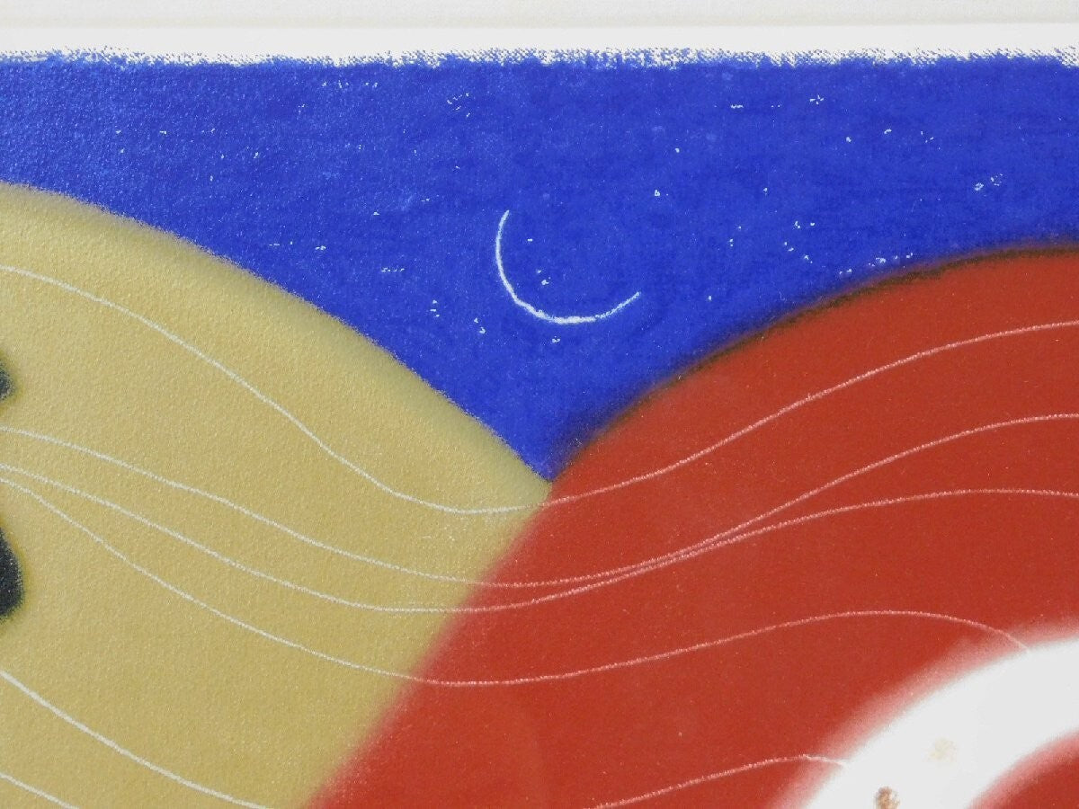 Govinder Nazran (Uk) Original Silkscreen Serigraph Art Print Numbered Framed