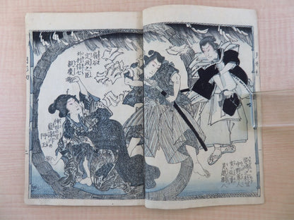 A Tamagaki Pond: Illustrated By Utagawa Toyokuni & Umeda Kunisada 1St 1874