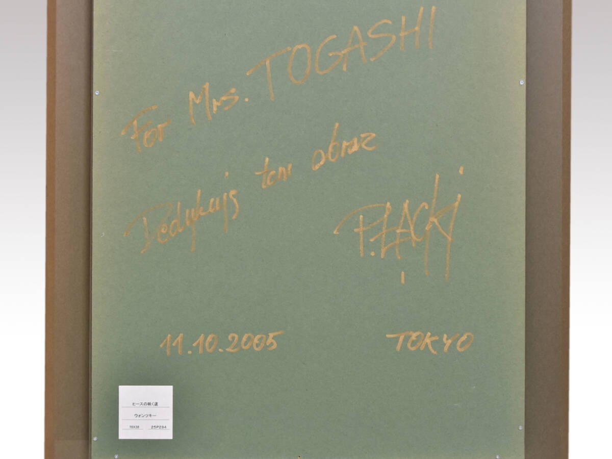 Pawel Lacki Spring Flowers 2005 Signed Original Oil Painting Polish Impression