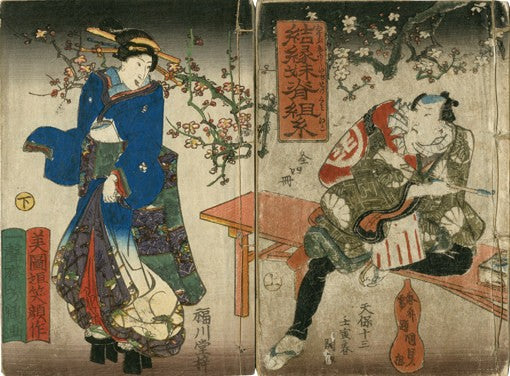 Antique Japanese Woodblock Book Gokan 1842 Yoshitsuru Egao Mizugaki 2 Vols