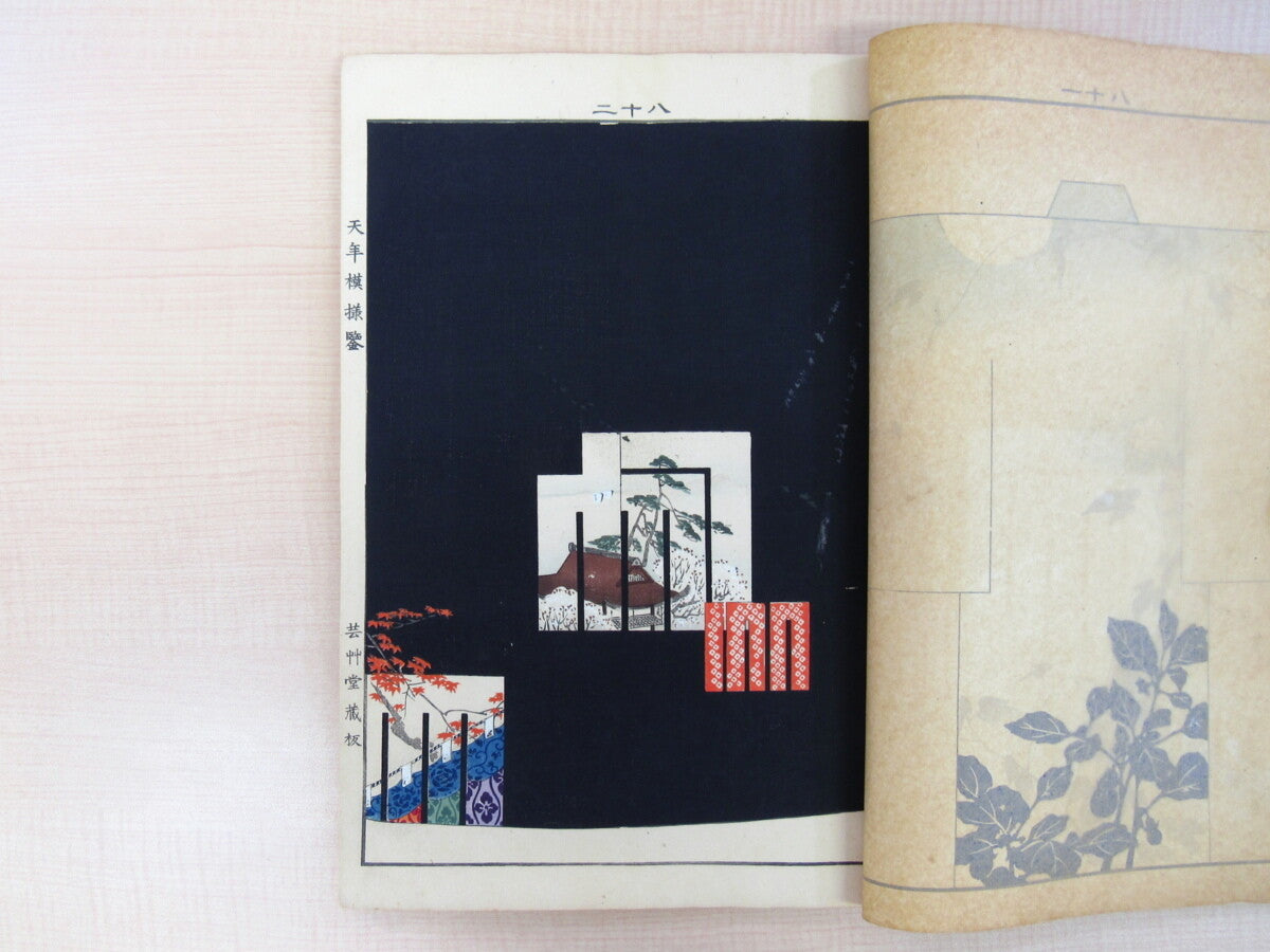 Collection Of Beauty Of Kimono Design Woodblock