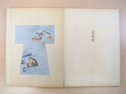 Tameji Ueno Kimono Design Woodblock Prints Book Japan Beautiful Artbook