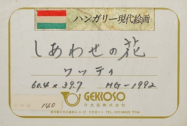 Vati Jozsef Original Hungarian Modern Oil Painting Flowers Of Happiness Signed