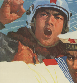 Artist Unknown Chinese Propaganda War Poster 