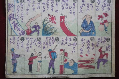 Antique Japanese Woodblock Print Meiji Omocha e Children Educational Toy Art