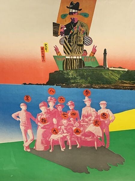 Tadanori Yokoo Poster "6Th Tokyo International
