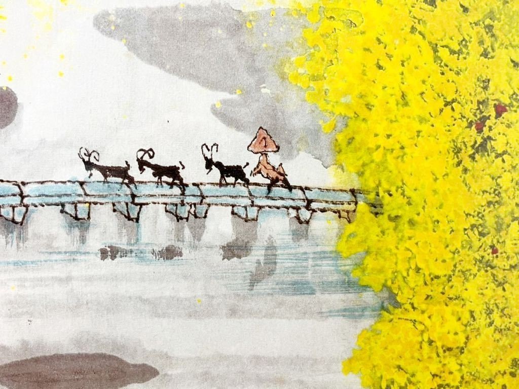 Zhang Bu (Chinese) Original Lithograph "Fall Mountain" Signed Numbered Framed