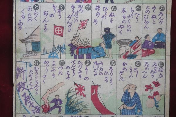 Antique Japanese Woodblock Print Meiji Omocha e Children Educational Toy Art