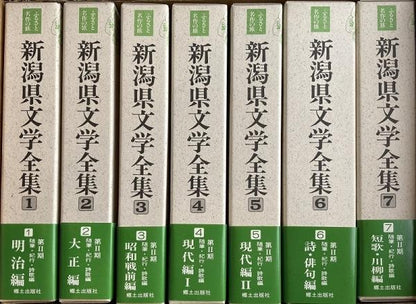 Literature Complete Works Series Japan Prefecture Niigata Vol Set 1996 II 7