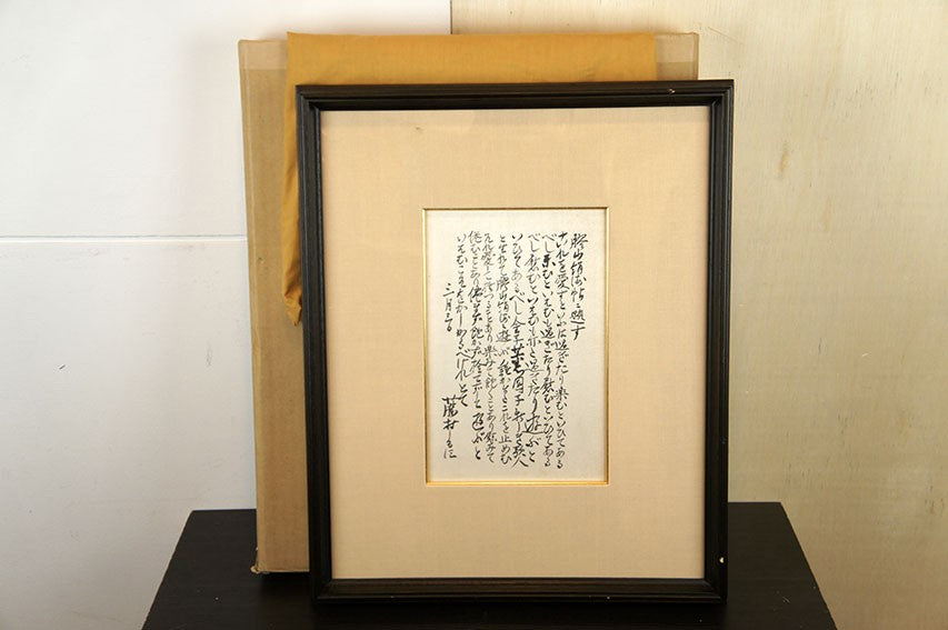 Meiji Literature Art Signed Calligraphy Original Toson Shimazaki Ink 1904