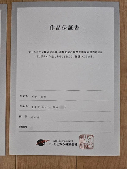 COA Yoshitaka Amano Cloud Iron Horse Harley FF7 Signed With