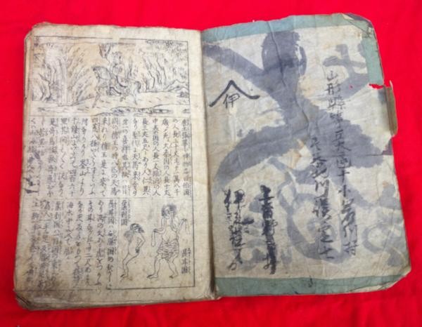Edo Period Japanese Book Goseibai Shikimoku Illustrated Woodblock Print Antique