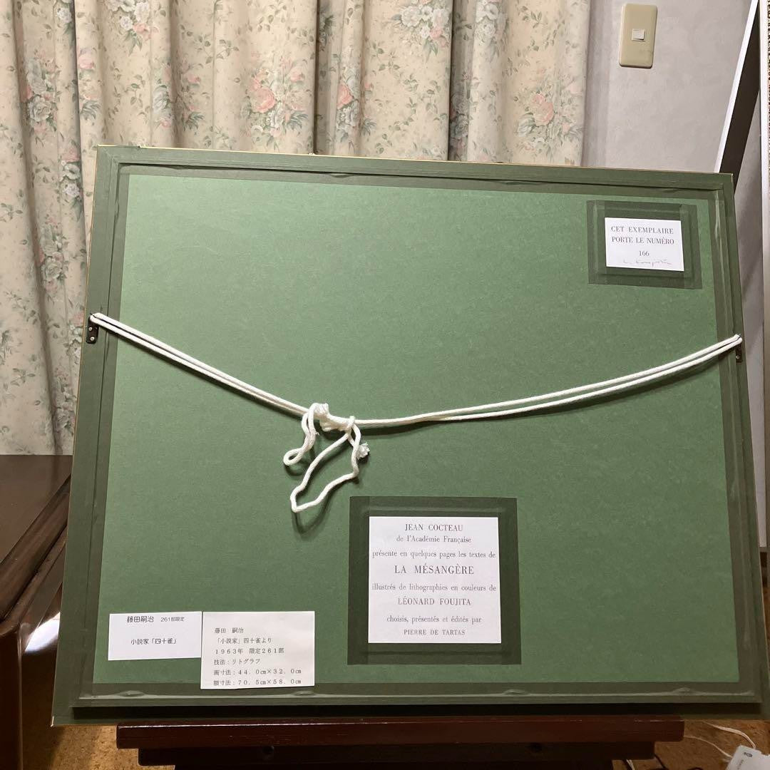 Lonard Tsuguharu Foujita Lithograph "La Msangre / The Novelist" 1963 Framed