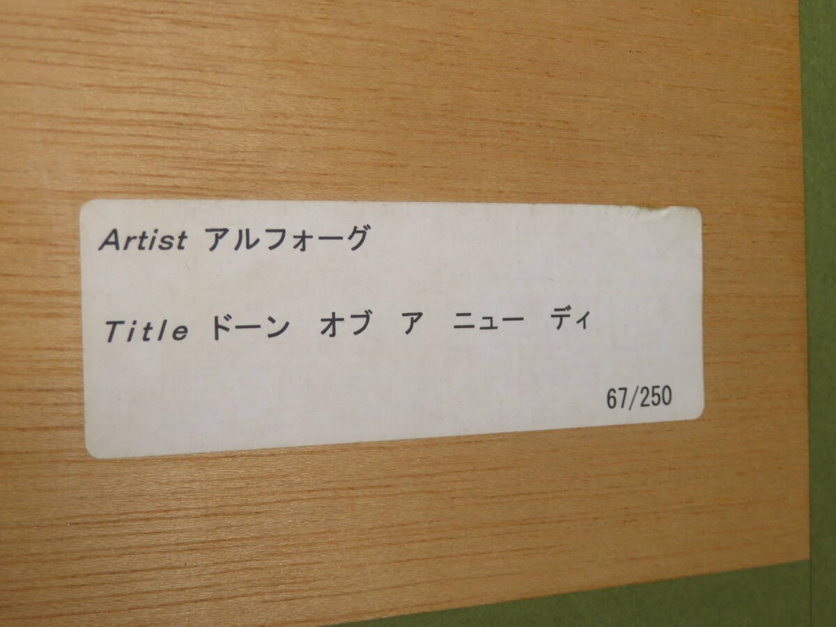 John Al Hogue Dawn Of A New Day Signed Serigraph 67/250 2001 Framed Art