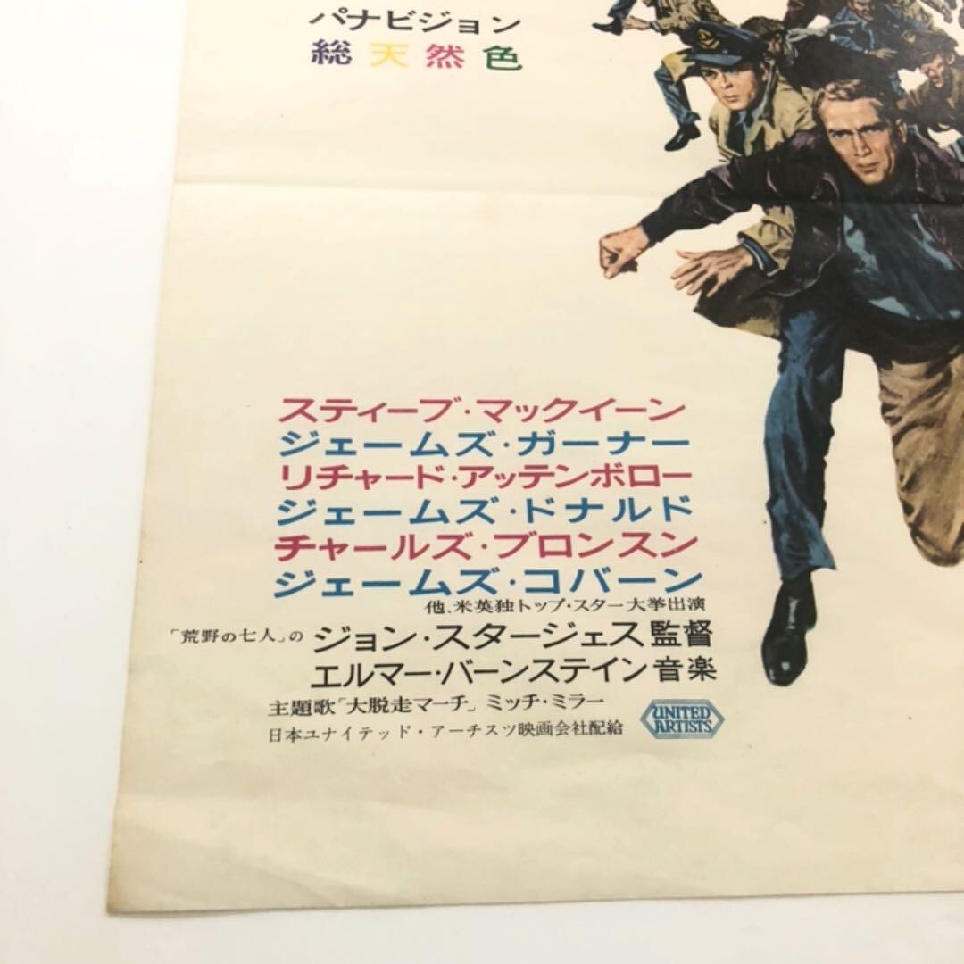 The Great Escape Steve McQueen starring first edition B2 size poster