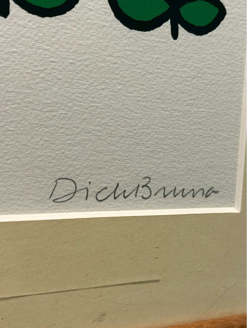 Autographed Edition: 41/ 100 Framed - Dick Bruna "Flower" Original Lithograph