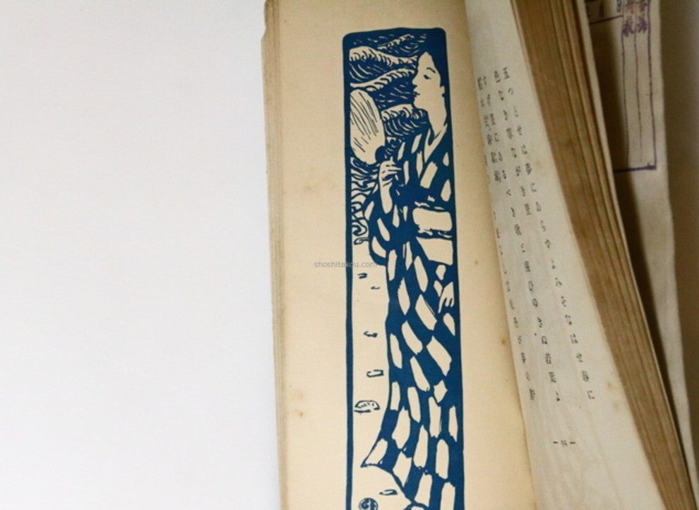 Midaregami - Akiko Yosano 1St Edition, 1901 Illustrated By Takeji Fujishima Rare
