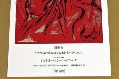 Sigrid Gloerfelt Original Serigraph Silkscreen Maison Franco-Japonais Art Poster