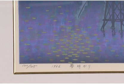Munenori Makino Dream Light Japanese Woodblock Print 1986 Ed 120/125 Signed