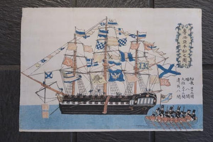Woodblock Antique Russian Ship Bunkindo Edo Period Late Japanese