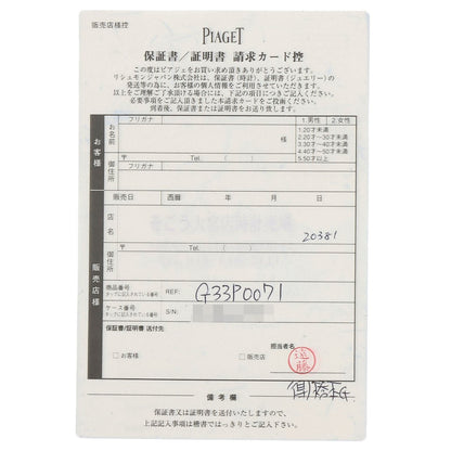 Piaget Possession Diamond Necklace K18 White Gold