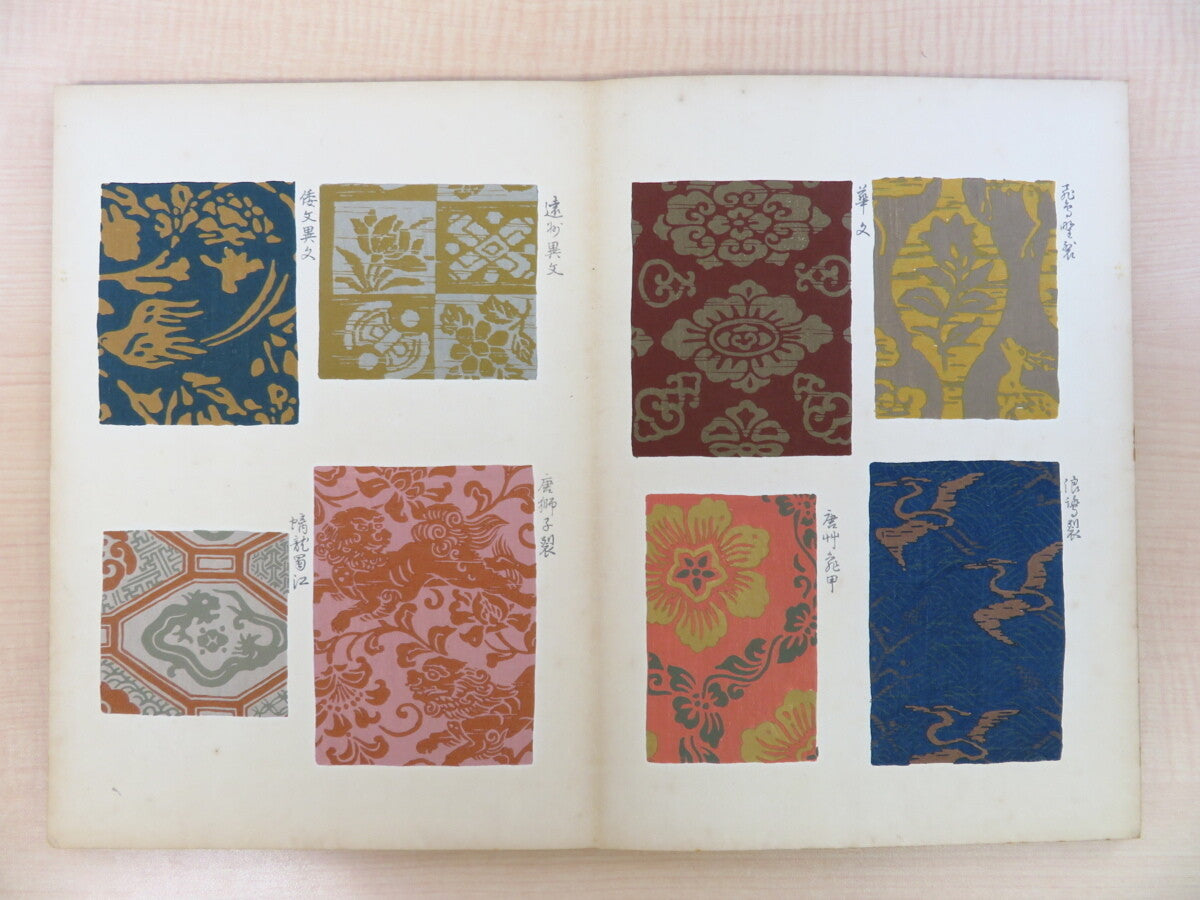 Collection Of Japanese Style Designs Woodblock Prints Art Book Illustrations