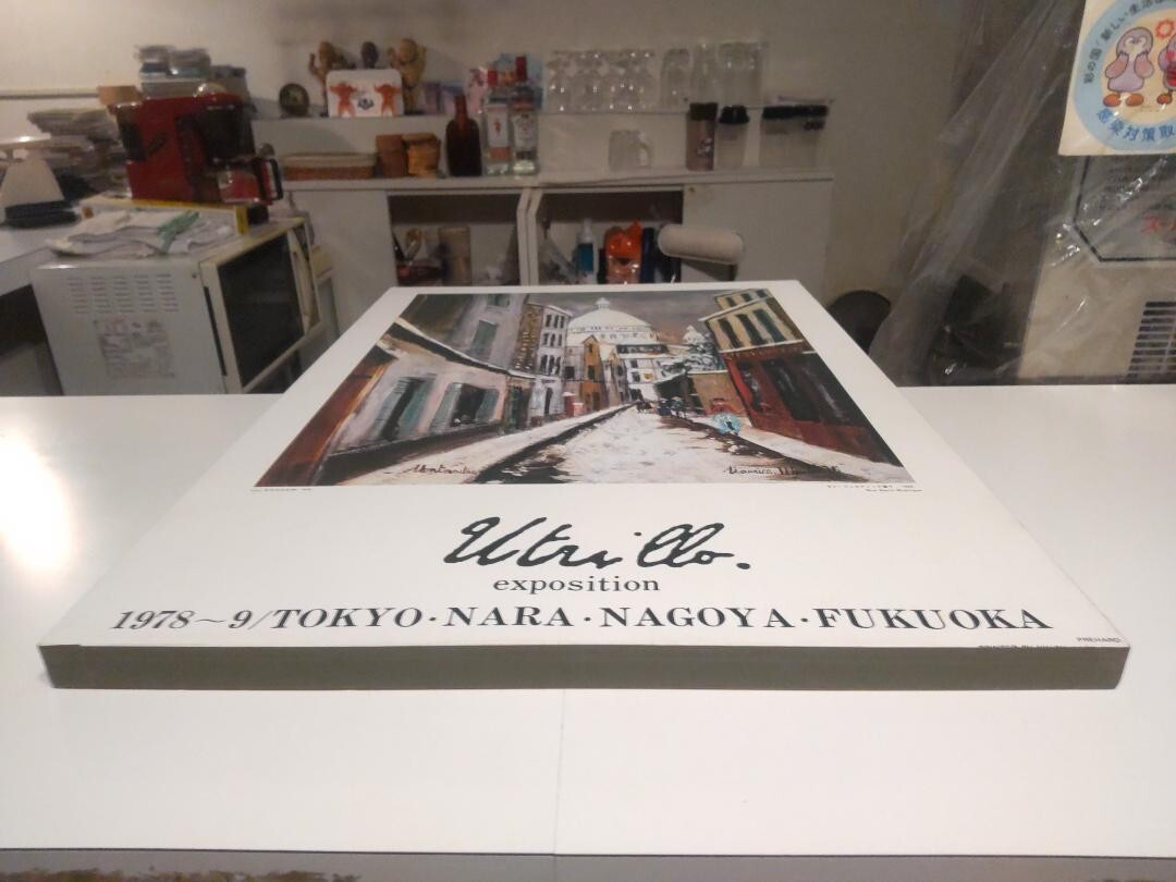 Maurice Utrillo 1979 Exhibition Poster Panel Print Rue Saint-Rustique Spadem