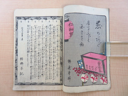 Koi Adversary Hana Saka Machi Y?Gure By Utagawa Kunisada (4Th, Utagawa Kunisai)