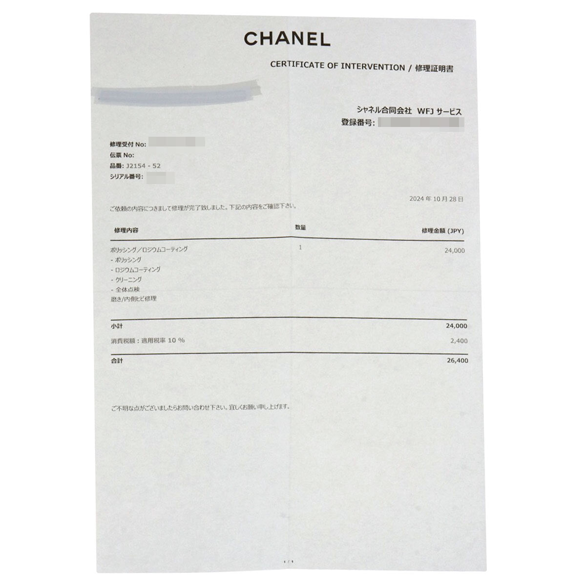 Chanel Ring Camellia Amethyst Garnet #50 K18