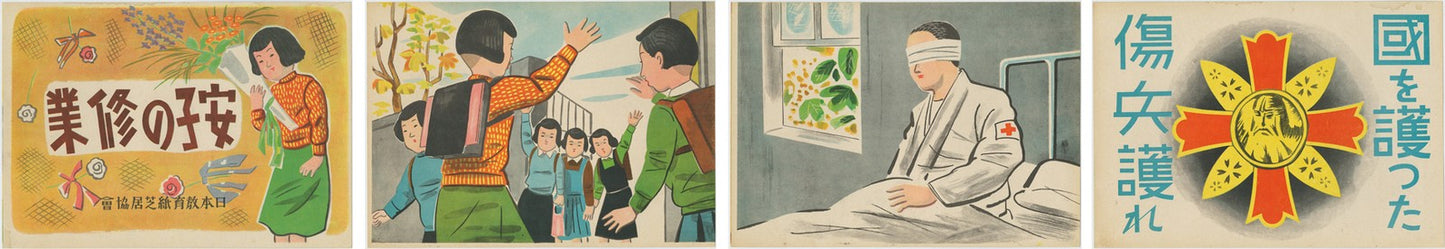 1941 WWII Japanese Kamishibai Yasuko no Shugyo Utaji Kagomiya Propaganda Art