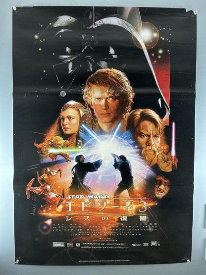 Star Wars Episode Iii: Revenge Of The Sith B1 Poster George Lucas