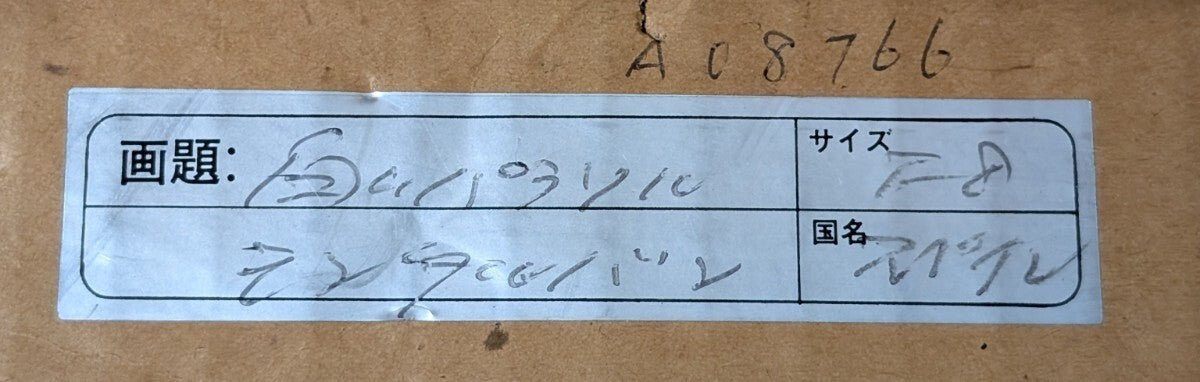 Jose A. Montalban White Parasol Original Oil Painting On Canvas Spanish Art