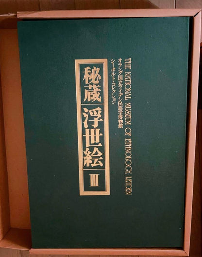 Rare "Hizo Ukiyo-E" 3-Volume Set Siebold Collection, Leiden Museum Kodansha 1978