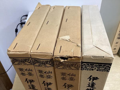 Date Clan Genealogy Sendai 7 Vol Set Date Seishin Kafu Japanese Samurai History
