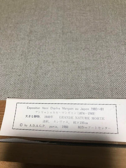 Fauvism Henri Manguin "Grande Nature Morte" 1980 Oil on Canvas after 1900