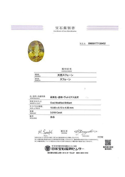 Sphene 3.01Ct Diamond 0.21Ct Ring 900 Platinum