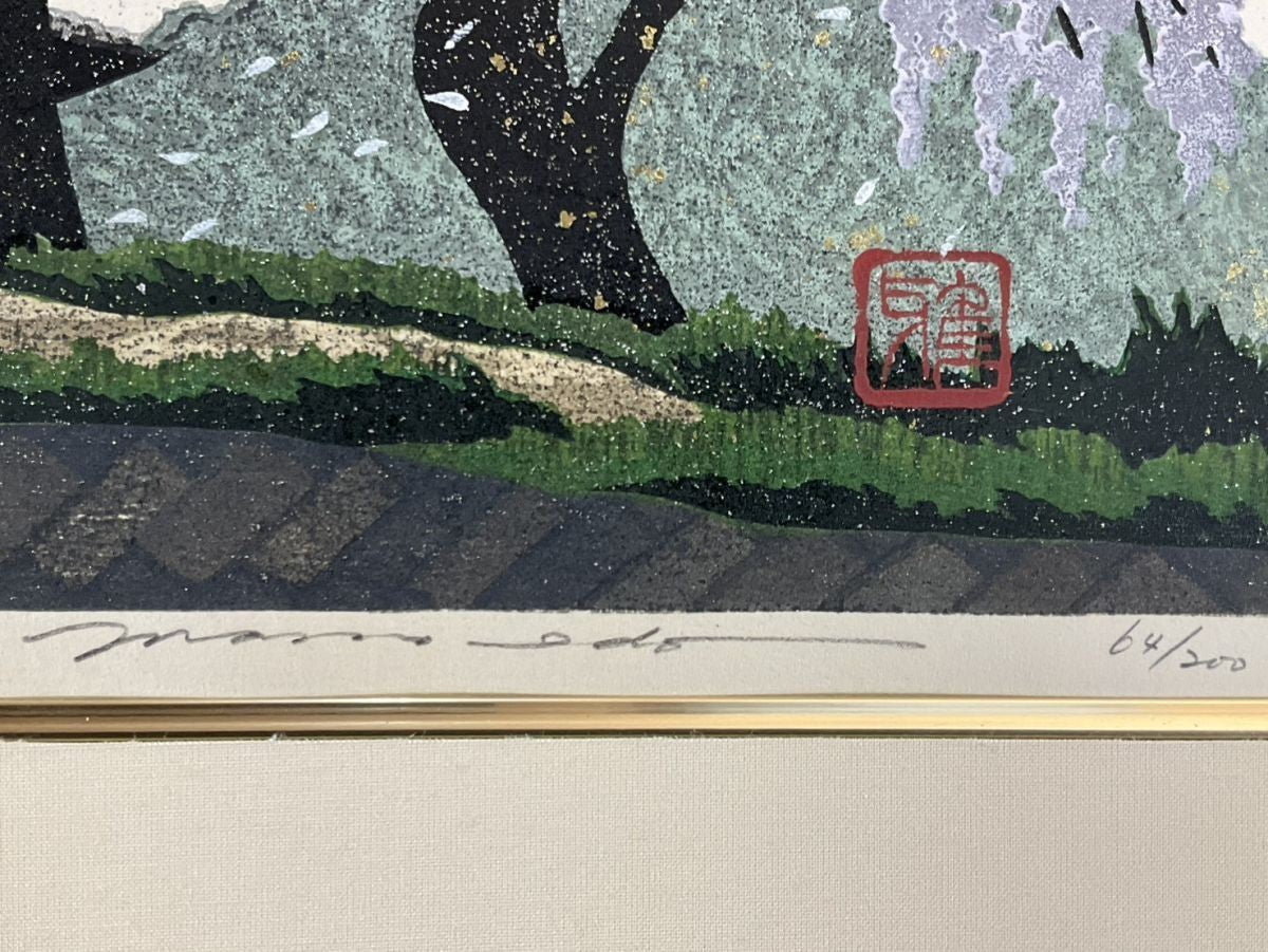 Cherry Blossoms Signed Woodblock Print Framed 1998 ED 200 Masao Ido Katsuma