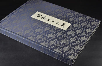 Hokusai - Thirty-Six Views Of Mount Fuji 46 Woodblock Prints Limited Edition 150