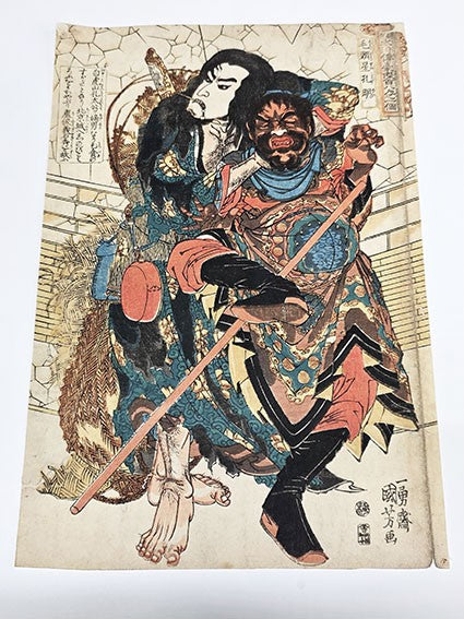 Kong Ming woodblock print by Utagawa Kuniyoshi 108 heroes of Suikoden