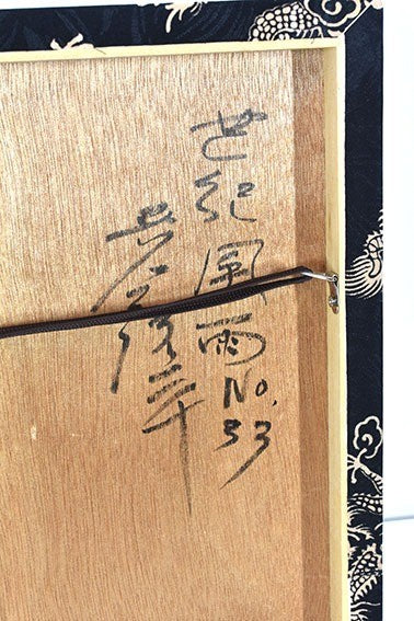 Huang Rui (China) Century Wind And Rain No.33 Original Ink And Print On Paper