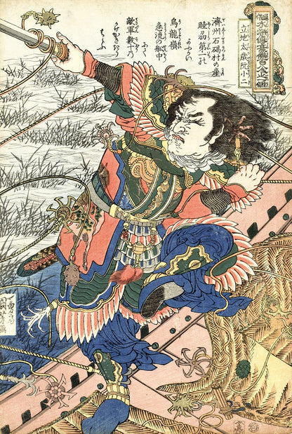 Heroes of Utagawa Kuniyoshi Woodblock Print 108 Suikoden ni