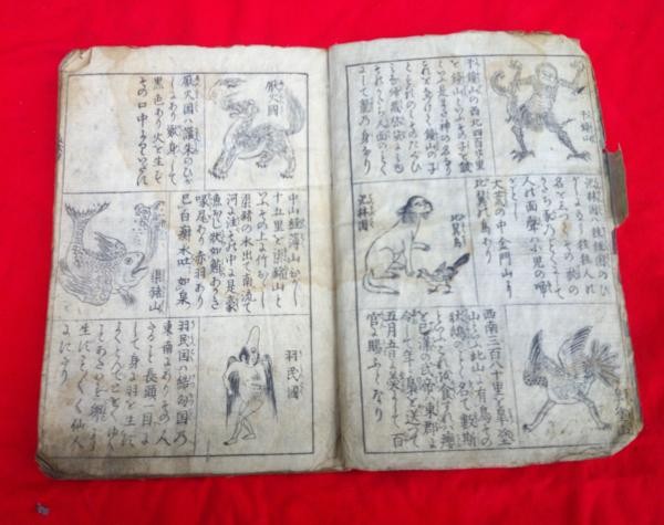 Edo Period Japanese Book Goseibai Shikimoku Illustrated Woodblock Print Antique
